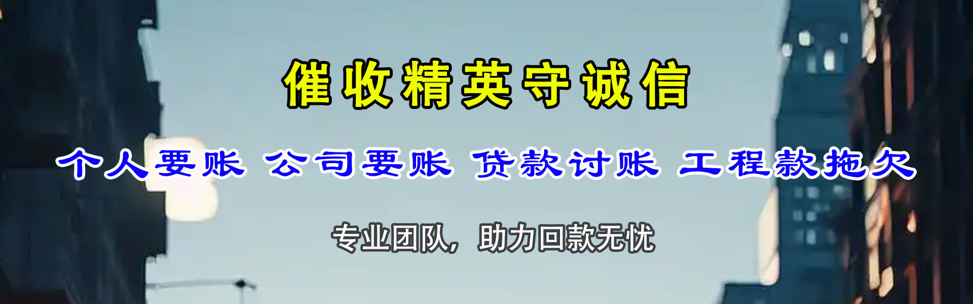 泸西要债公司